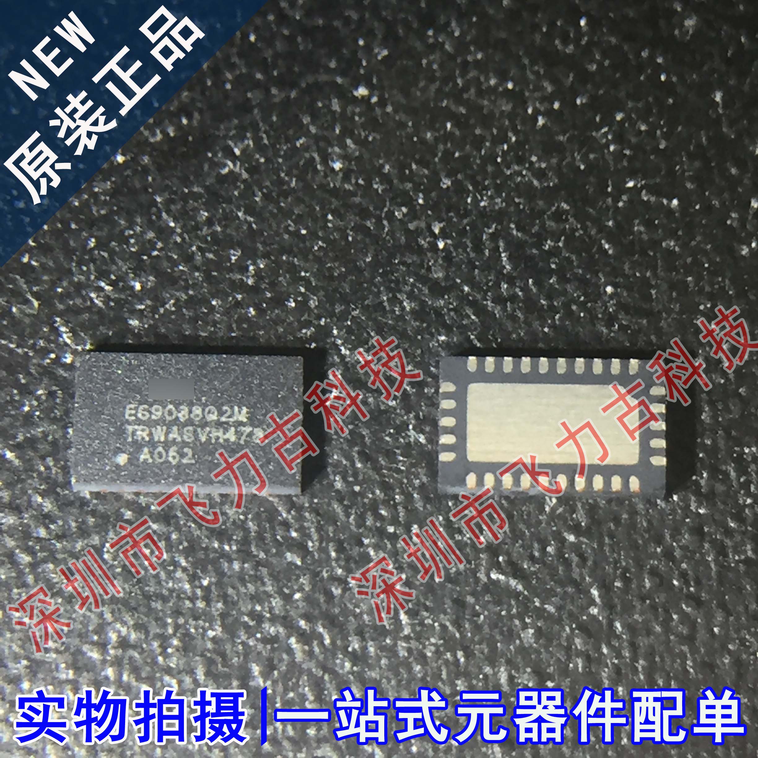 100% 全新原装 ES9038Q2M ES9038 封装QFN30 数模转换器 芯片
