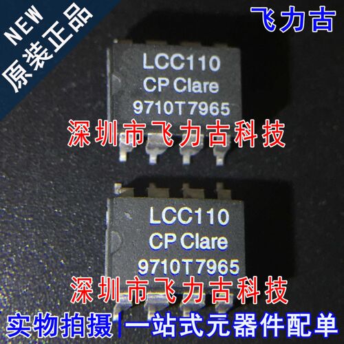 元器件配单全新原装正品芯片