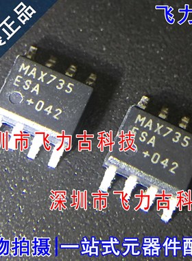 飞力古 全新原装 MAX735ESA+T MAX735ESA MAX735 SOP8 稳压器芯片