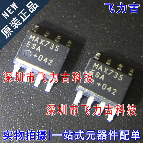 全新原装 MAX735ESA+T MAX735ESA MAX735 SOP8 稳压器 电源 芯片