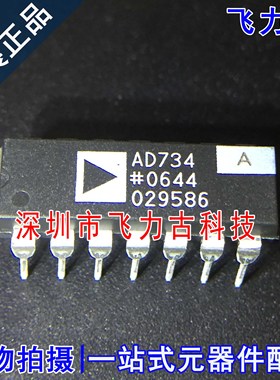全新原装 AD734ANZ AD734AN AD734 DIP14 直插 模拟乘法器 芯片IC