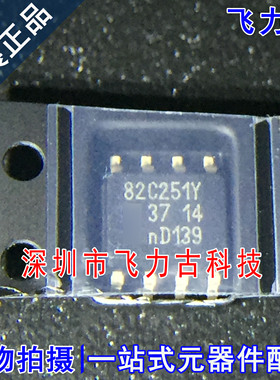 飞力古 全新原装 PCA82C251T/YM PCA82C251T 82C251Y SOP8 芯片IC