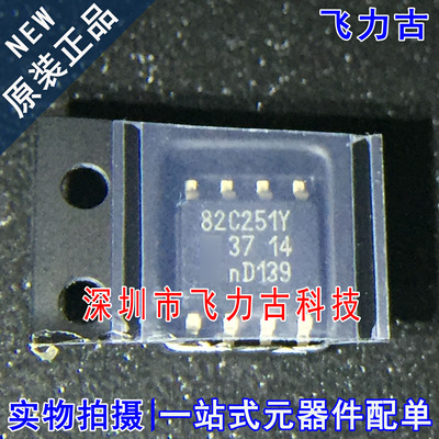 飞力古 全新原装 PCA82C251T/YM PCA82C251T 82C251Y SOP8 芯片IC