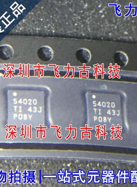 全新 TPS54020RUWR TPS54020RUWT TPS54020 丝印54020 VQFN15芯片