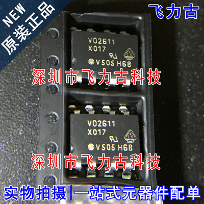 飞力古 全新原装 VO2611-X017T VO2611 V02611 SOP8 贴片 光耦 IC