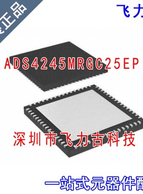 全新原装 ADS4245MRGC25EP ADS4245MRGC25 ADS4245 VQFN64 芯片IC