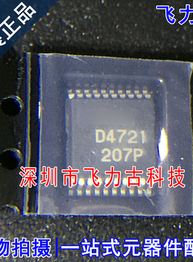 全新原装 UPD4721GS-GJG-E2-A UPD4721GS D4721 SSOP20 驱动芯片