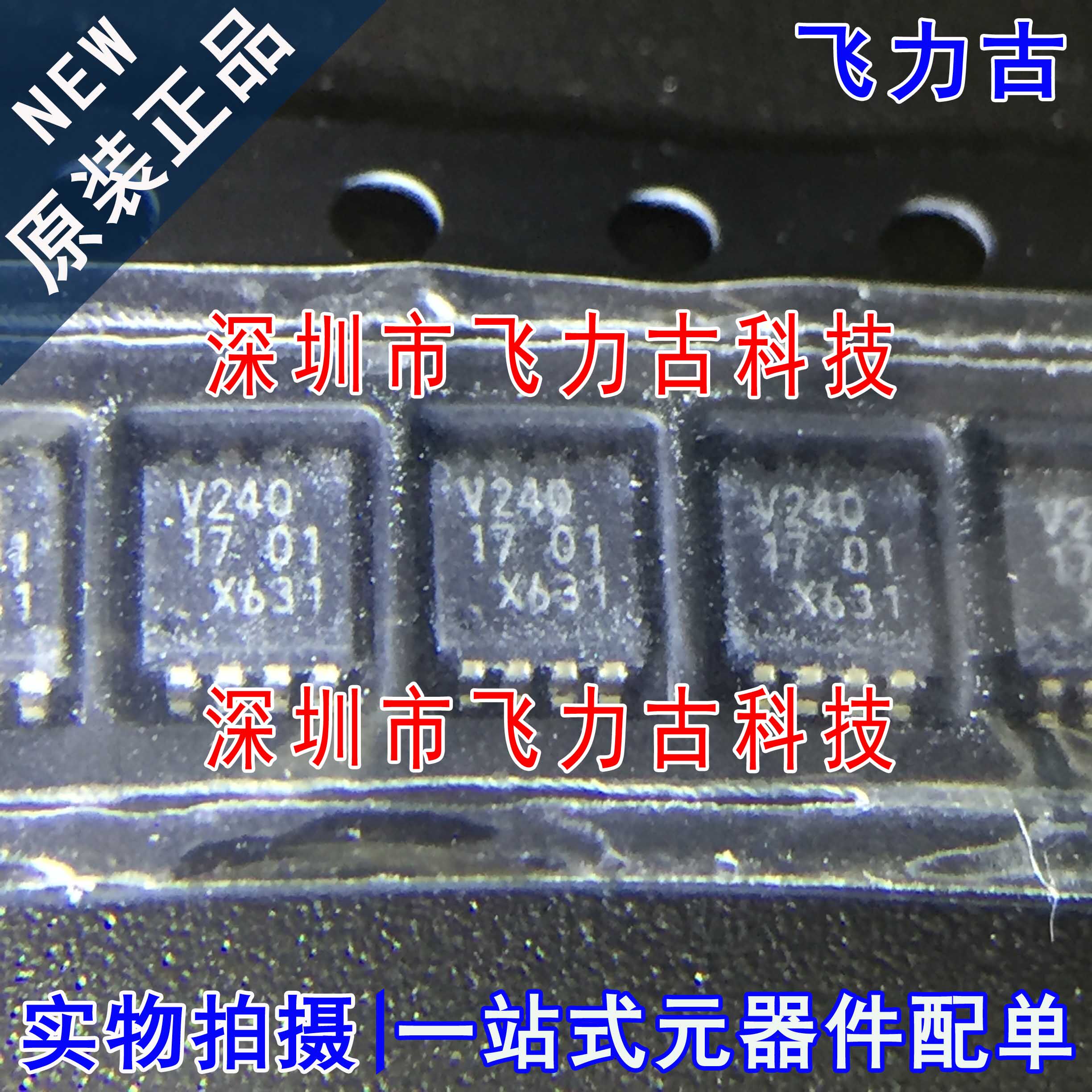 全新原装 74LVC2G240DP 74LVC2G240 丝印V240 TSSOP8 驱动器 芯片