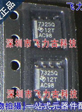 飞力古 全新 TPS7325QDR TPS7325QD TPS7325 丝印7325Q SOP8 芯片