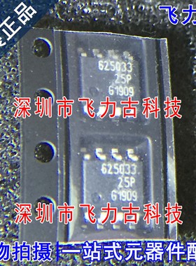 全新原装 TLE6250GV33 TLE6250G TLE6250 丝印625033 SOP8 芯片