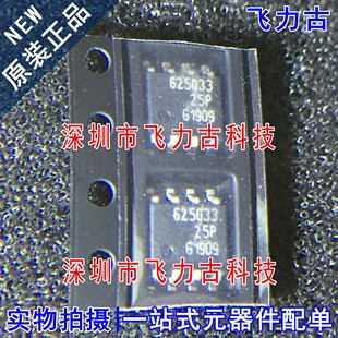 全新原装 TLE6250GV33 TLE6250G TLE6250 丝印625033 SOP8 芯片
