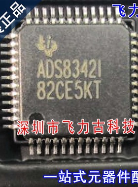 全新 ADS8342IPFBT ADS8342IPFB ADS8342I ADS8342 TQFP48 芯片IC