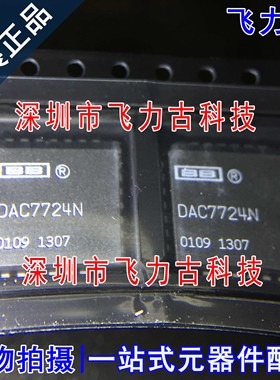 飞力古 全新原装正品 DAC7724NB DAC7724N DAC7724 PLCC28 芯片IC