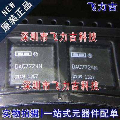 飞力古 全新原装正品 DAC7724NB DAC7724N DAC7724 PLCC28 芯片IC