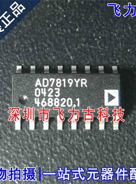 100%全新原装 AD7819YRZ AD7819YR AD7819 SOP16 模数转换器 芯片