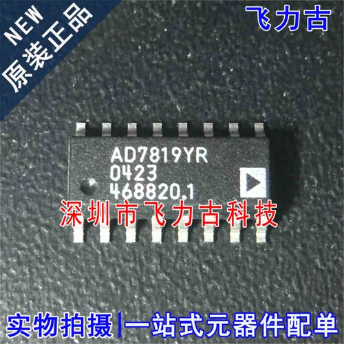 100%全新原装 AD7819YRZ AD7819YR AD7819 SOP16 模数转换器 芯片