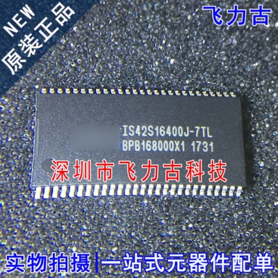 全新 IS42S16400J-7TLI IS42S16400J-7TL IS42S16400J TSOP54芯片
