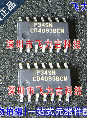 飞力古 全新原装正品 CD4093BCMX CD4093BCM CD4093 SOP14 芯片IC