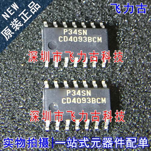 飞力古 全新原装正品 CD4093BCMX CD4093BCM CD4093 SOP14 芯片IC
