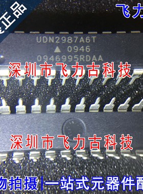 全新原装 UDN2987A6T UDN2987A6 DIP20 直插 驱动器 音频 芯片 IC