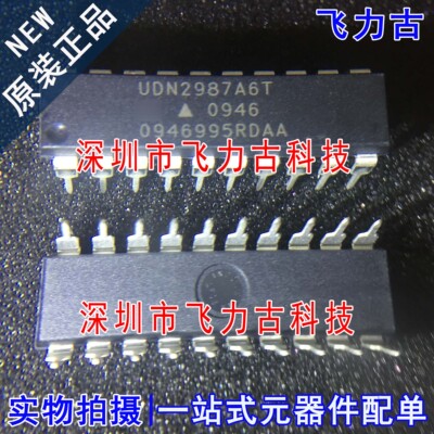 全新原装 UDN2987A6T UDN2987A6 DIP20 直插 驱动器 音频 芯片 IC