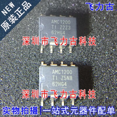 全新 AMC1200SDUBR AMC1200SDUB AMC1200 SOP8 隔离放大器 芯片IC