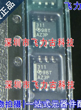 全新 TPA311DR TPA311D TPA311 丝印311 SOP8 音频功率放大器芯片
