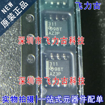 全新 TPA311DR TPA311D TPA311 丝印311 SOP8 音频功率放大器芯片