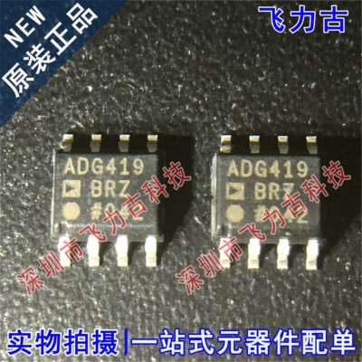 全新原装 ADG419BRZ ADG419BR ADG419B ADG419 SOP8 模拟开关芯片