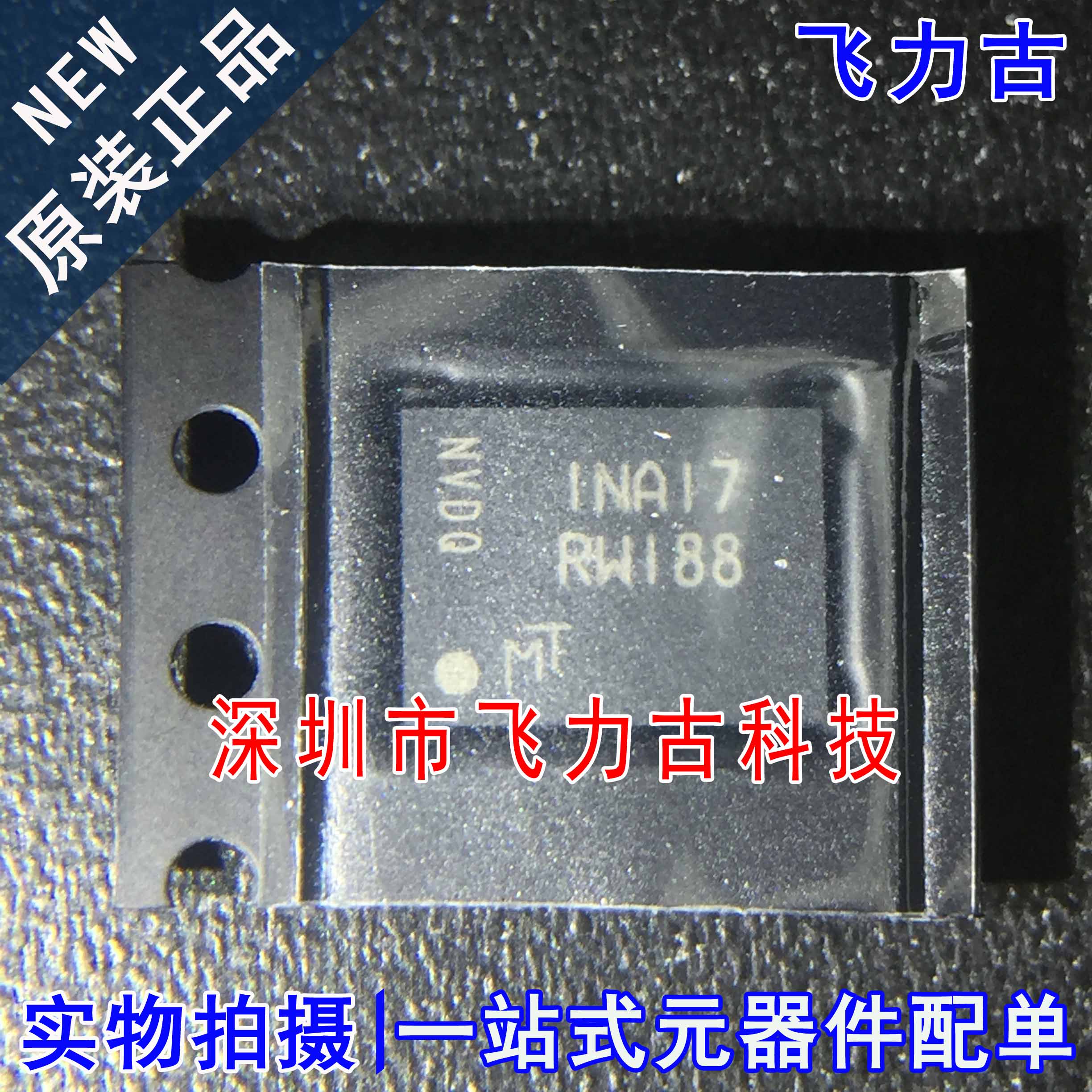 全新原装 MT25QU01GBBB8E12-0SIT丝印RW188 TPBGA-24 存储器 芯片