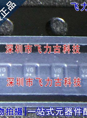 飞力古 全新原装 74LVC1G32GX 74LVC1G32G 丝印VG X2SON5逻辑芯片
