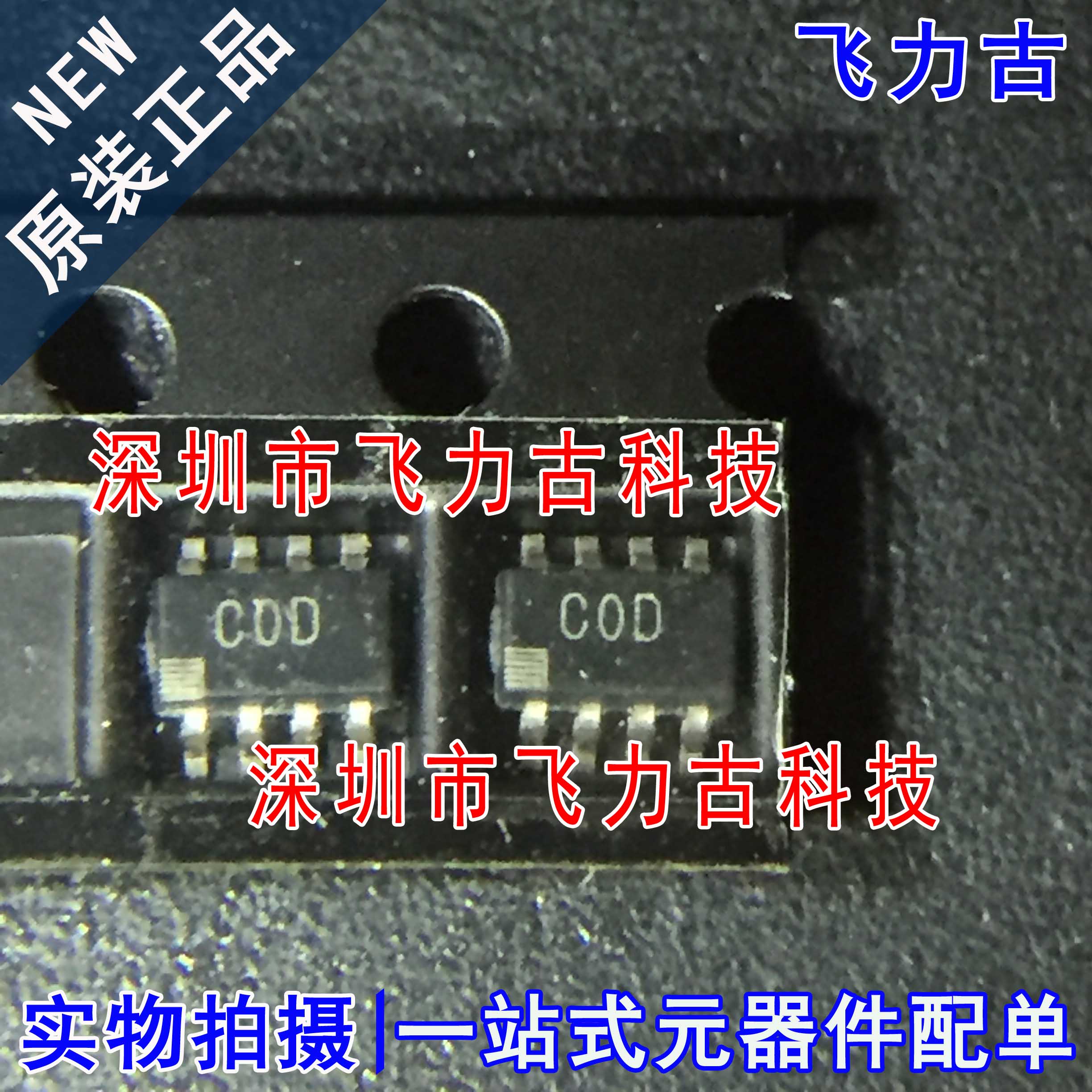 全新 AD7457BRTZ AD7457BRT AD7457 丝印C0D SOT23-8 转换器 芯片