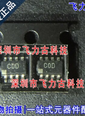 全新 AD7457BRTZ AD7457BRT AD7457 丝印C0D SOT23-8 转换器 芯片