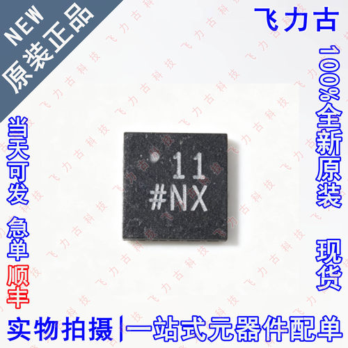 100%全新原装 ADG858BCPZ ADG858BCP ADG858 丝印11 LFCSP16 芯片