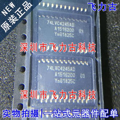 飞力古 全新原装 74LVC4245AD 74LVC4245 SOP24 7.2MM 收发器芯片