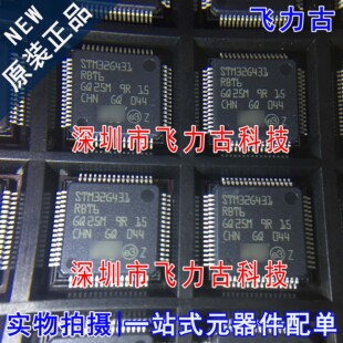 全新原装 STM32G431RBT6 STM32G431 LQFP64 单片机 微控制器 芯片