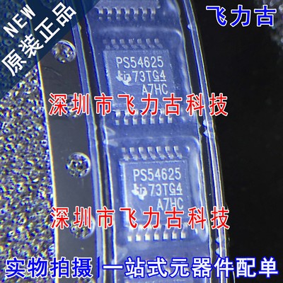 全新 TPS54625PWPR TPS54625PWP TPS54625 PS54625 TSSOP14 芯片