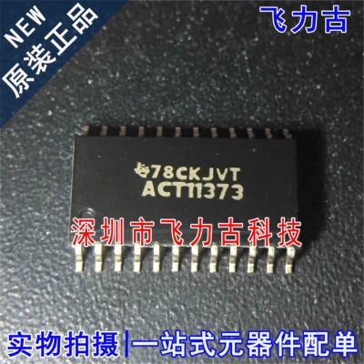 全新 74ACT11373DWR 74ACT11373 丝印ACT11373 SOP24 锁存器 芯片