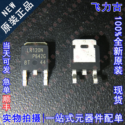 IRLR120NTRPBF IRLR120NPBF IRLR120N LR120N TO-252 N沟道 MOS管