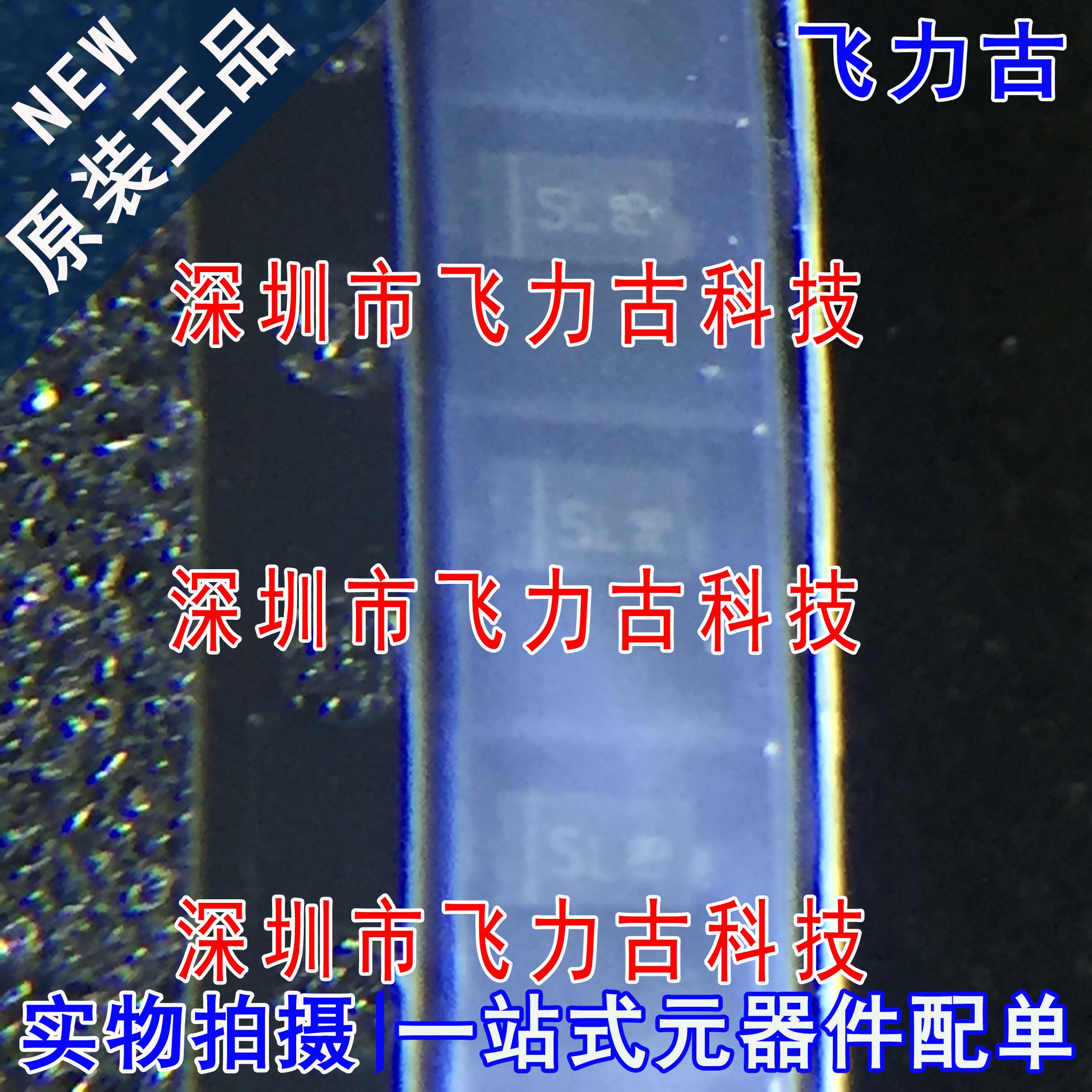 全新 1N5819HW-7-F 1N5819HW-7 1N5819HW 丝印SL 肖特基二极管