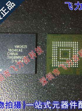 100% 全新原装 THGBMNG5D1LBAIT THGBMNG5 BGA153 存储器 芯片