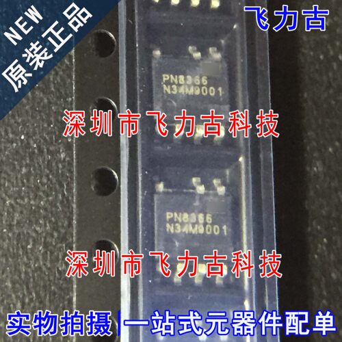 全新原装 PN8366SSC-R1M PN8366SSC-R1 PN8366 SOP7 电源管理芯片