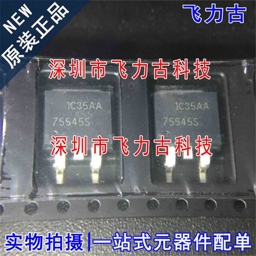 HUF75545S3ST HUF75545S3S 75545S3 TO-263 80V 75A N沟道MOS场管