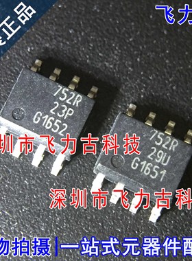 飞力古 全新原装 BSP752R 丝印752R SOP8 智能高侧电源开关 芯片