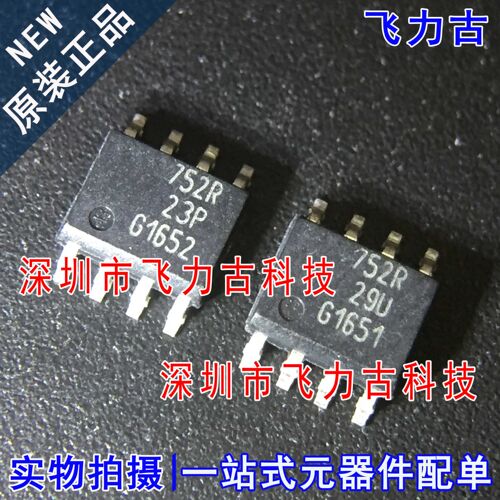 原装正品BSP752R封装SOP8芯片