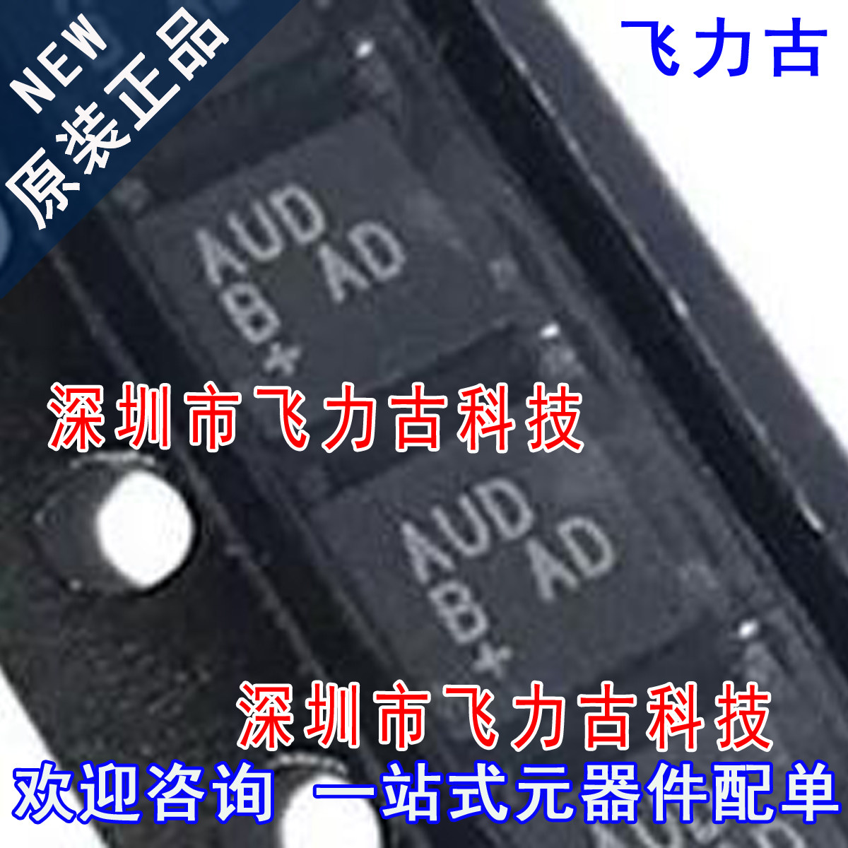 全新 MAX15027ATB+T MAX15027ATB MAX15027 丝印AUD TDFN-10 芯片