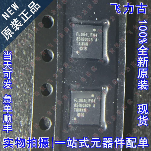 100%全新原装 S25FL064LABNFI043 FL064LIF04 USON8 存储器 芯片