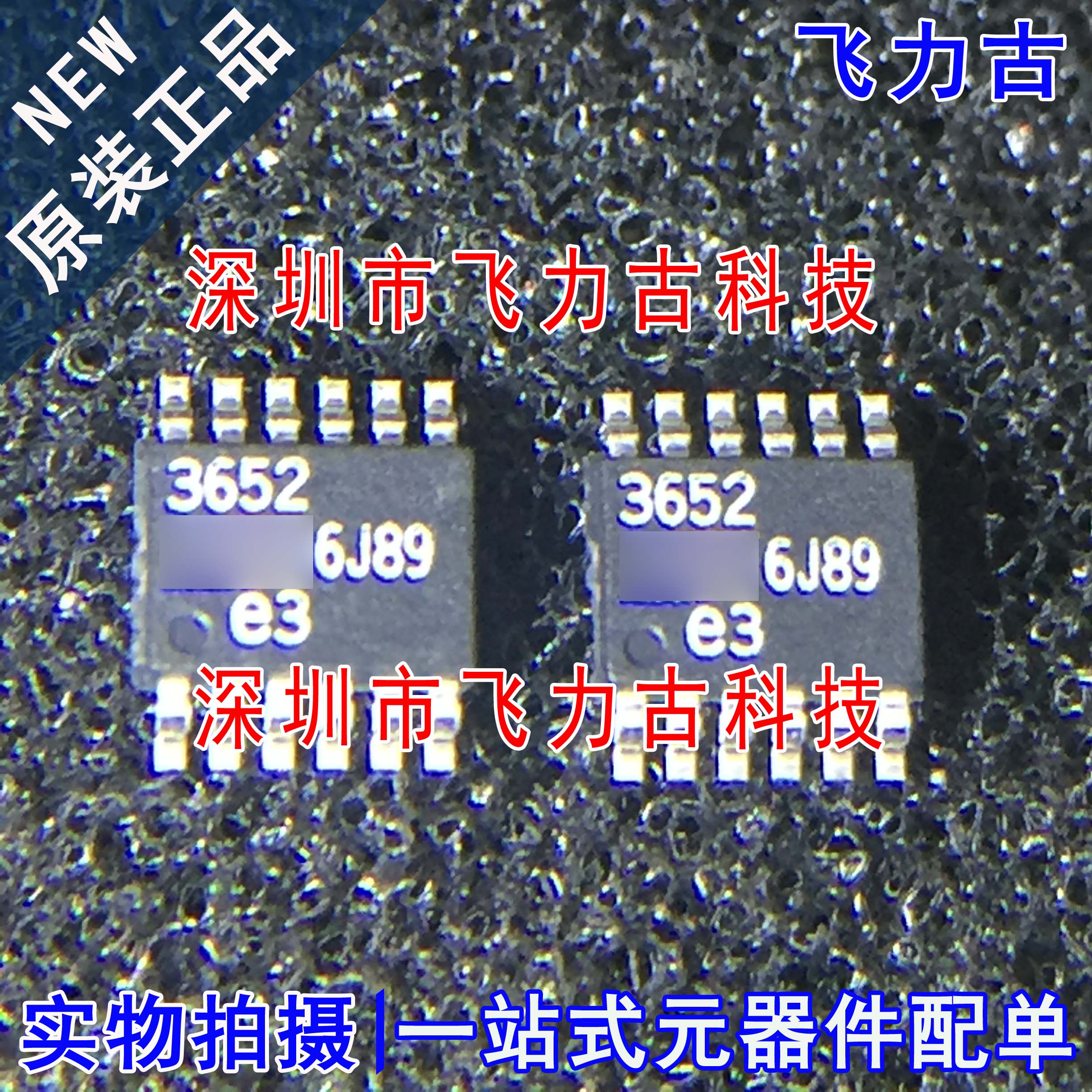 100%全新原装 LT3652EMSE LT3652 丝印3652 MSOP12 电池管理 芯片