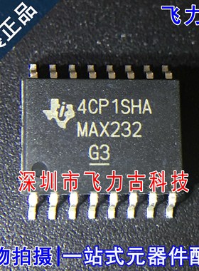 飞力古 全新原装 MAX232DWR MAX232DW MAX232 SOP16 驱动器 芯片