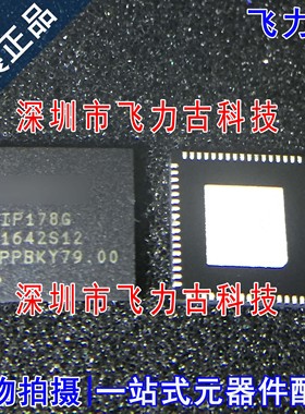 飞力古 全新原装正品 IP178GI IP178G IP178 QFN68 以太网 芯片IC